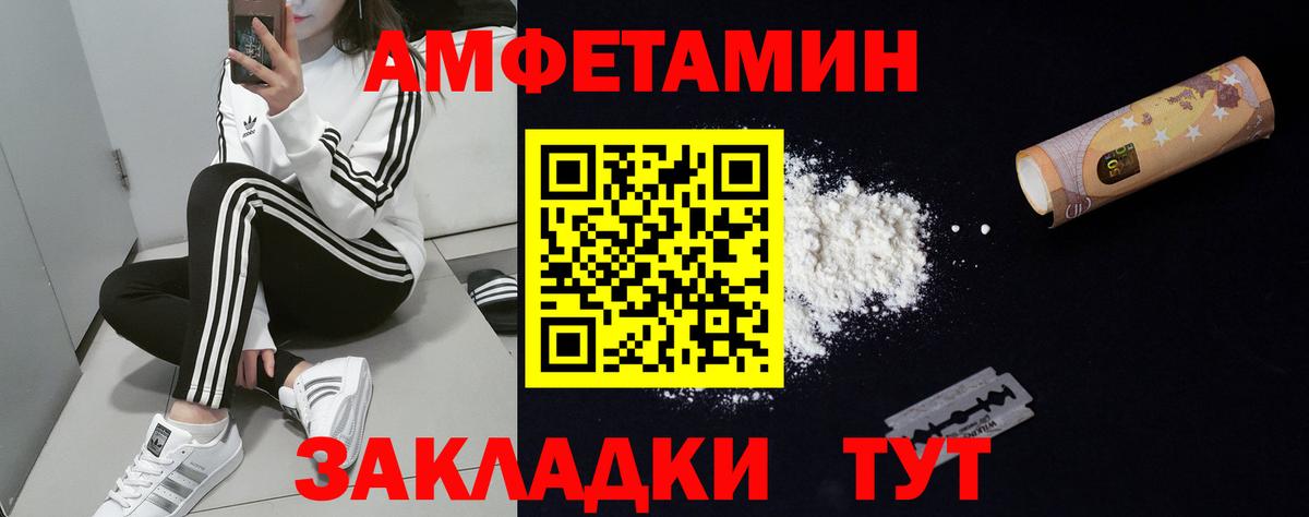 Амфетамин Premium  АМФЕТАМИН  Новошахтинск  Вход с VPN 