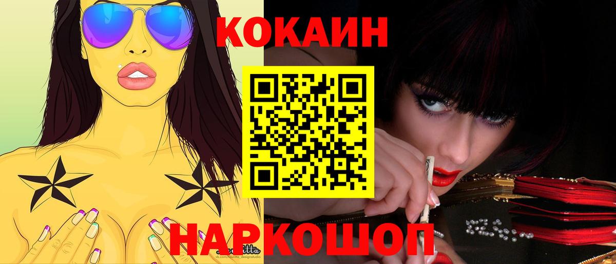 Cocaine Боливия  Вход с VPN  цена наркотик  Cocaine  Новошахтинск  Кокаин VHQ 
