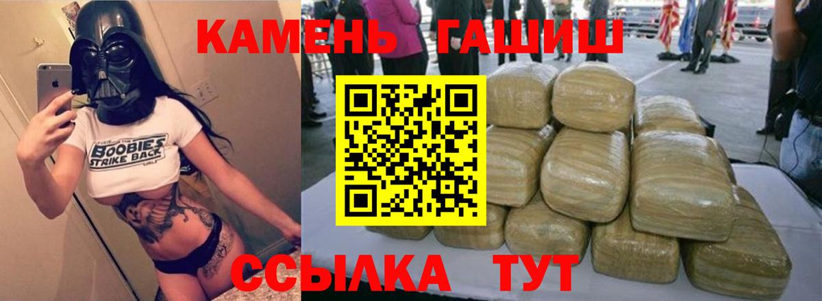 ГАШ Изолятор  Вход с VPN  ГАШИШ  Новошахтинск  ГАШ Cannabis 