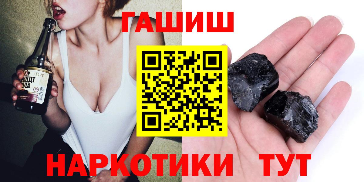 ГАШИШ хэш Новошахтинск