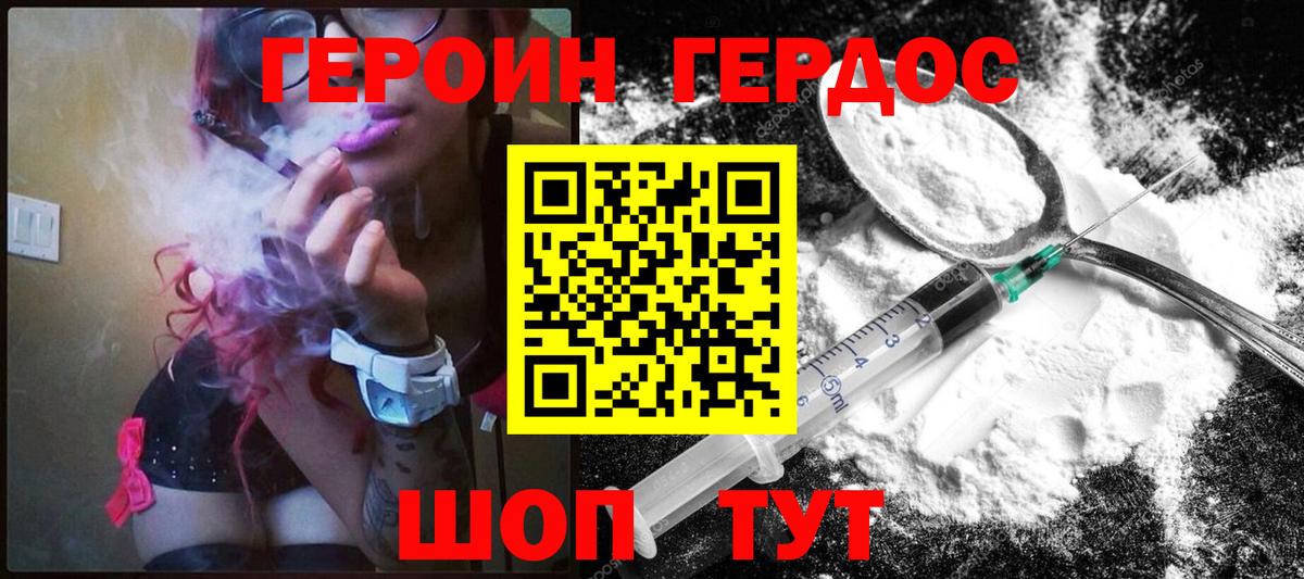Героин афганец  Вход с VPN  Новошахтинск 