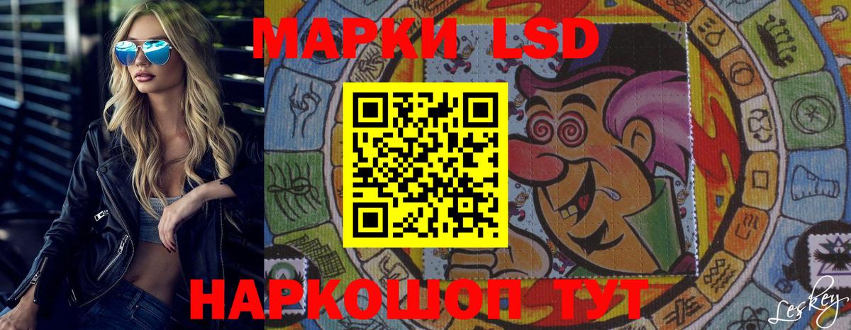 LSD-25 экстази кислота Новошахтинск