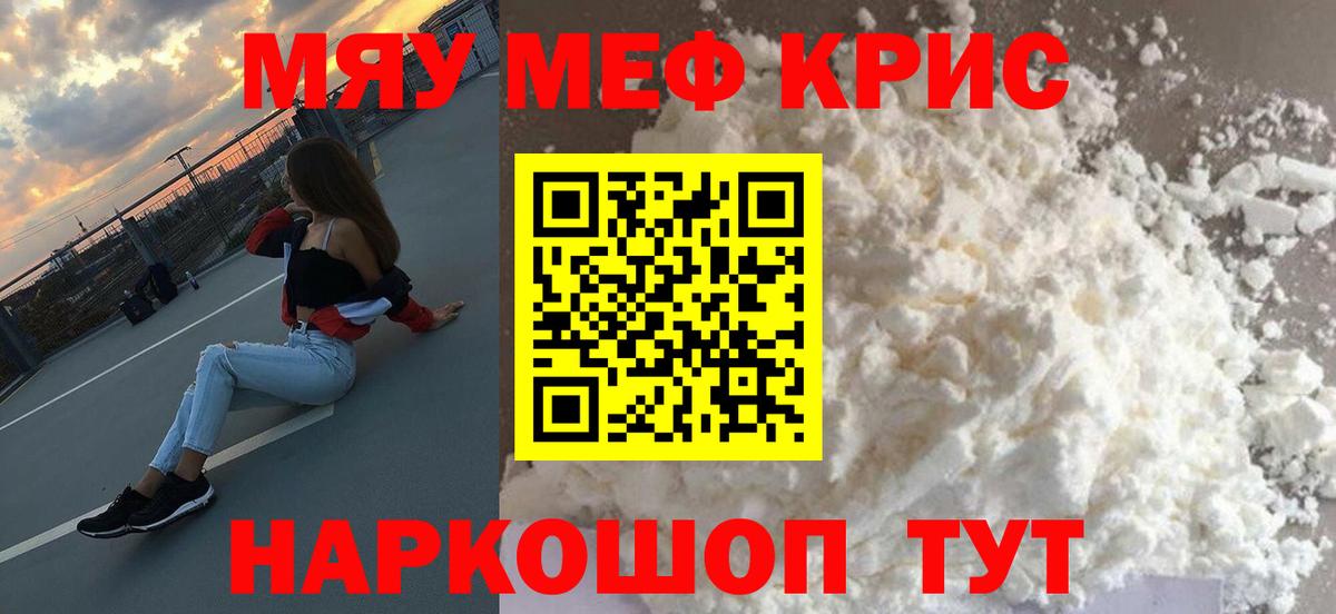Новошахтинск  Меф мяу мяу  Вход с VPN 