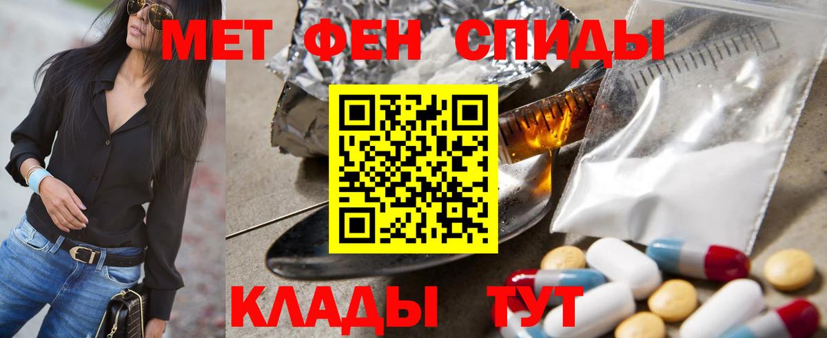МЕТАМФЕТАМИН Декстрометамфетамин 99.9%  Вход с VPN  Новошахтинск 